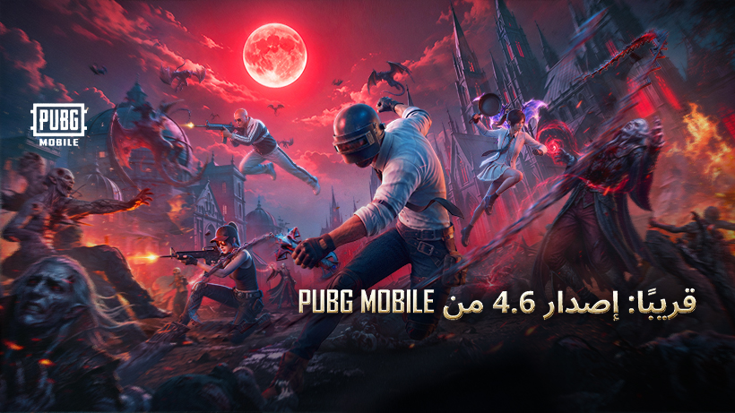 Discovery splash banner for PUBG MOBILE EGYPT Discord server