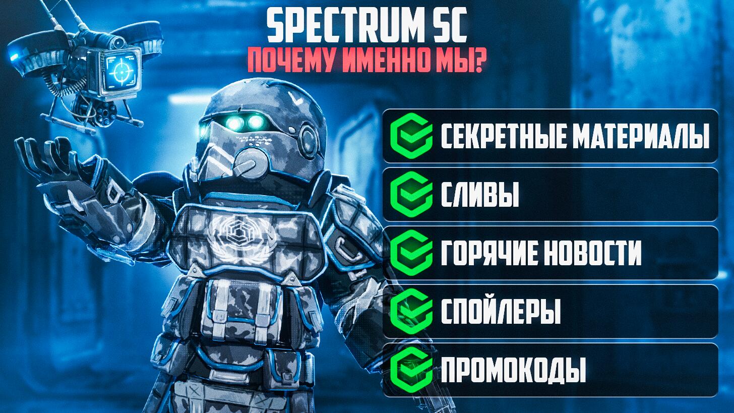Discovery splash banner for SPECTRUM ZONE Discord server