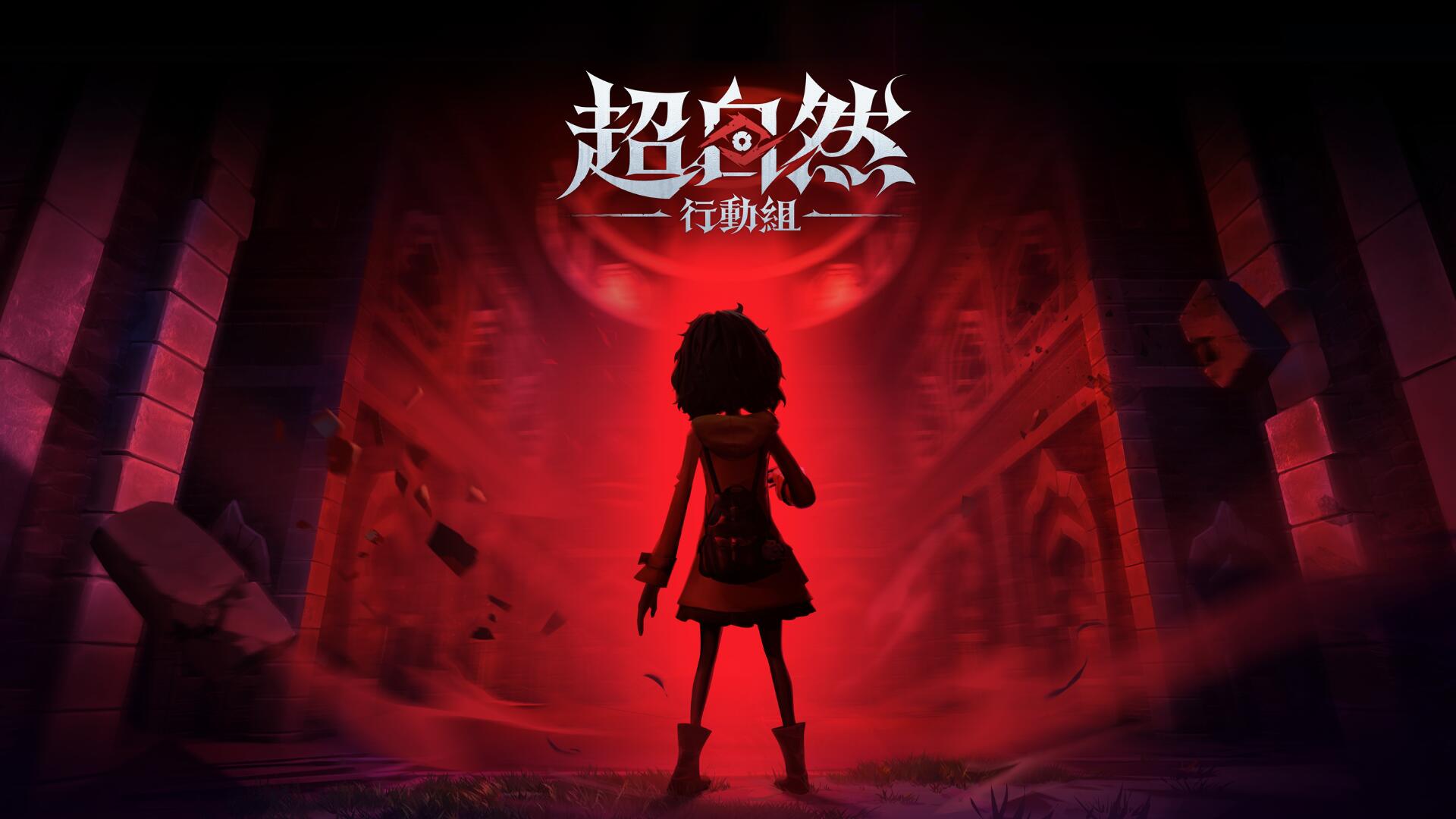 Discovery splash banner for 超自然行動組 官方頻道 Discord server