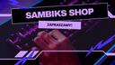 Discovery splash banner for Sambiks SHOP Discord server