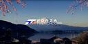 Discovery splash banner for 🗼〘FR〙Forza Horizon 6 French Corp🗼 Discord server