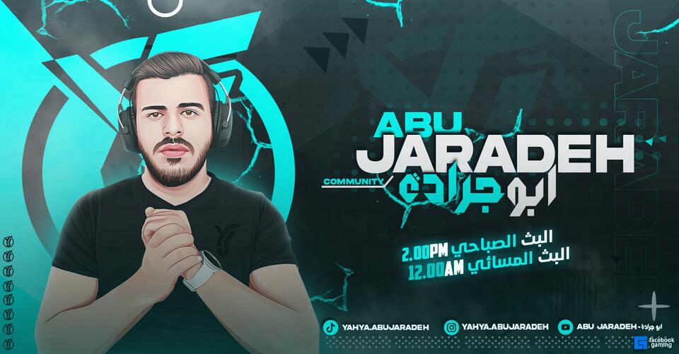 Discovery splash banner for Yahya Gaming - ابو جرادة Discord server