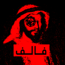 Discovery icon for Arab Valve Discord server